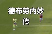 球速-德布劳内新星爆冷表现惊艳，加拿大队未来可期！的简单介绍